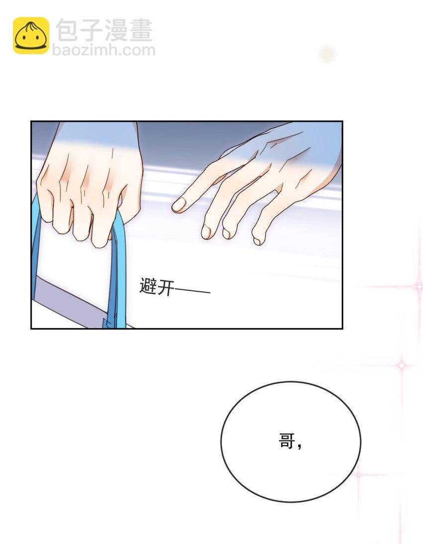 第33话 表白