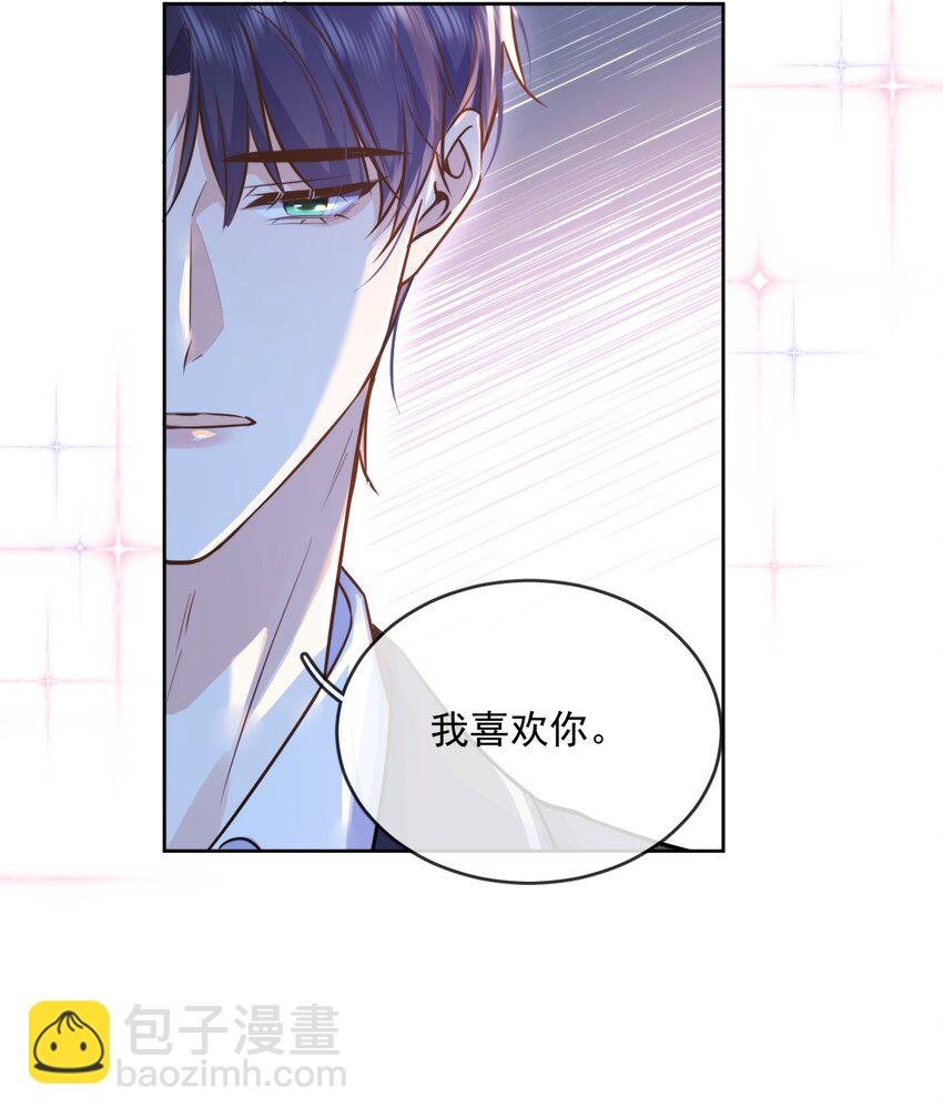 第33话 表白