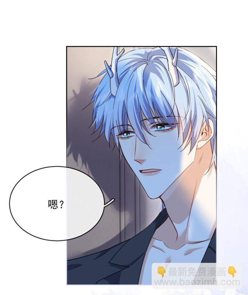 第33话 表白