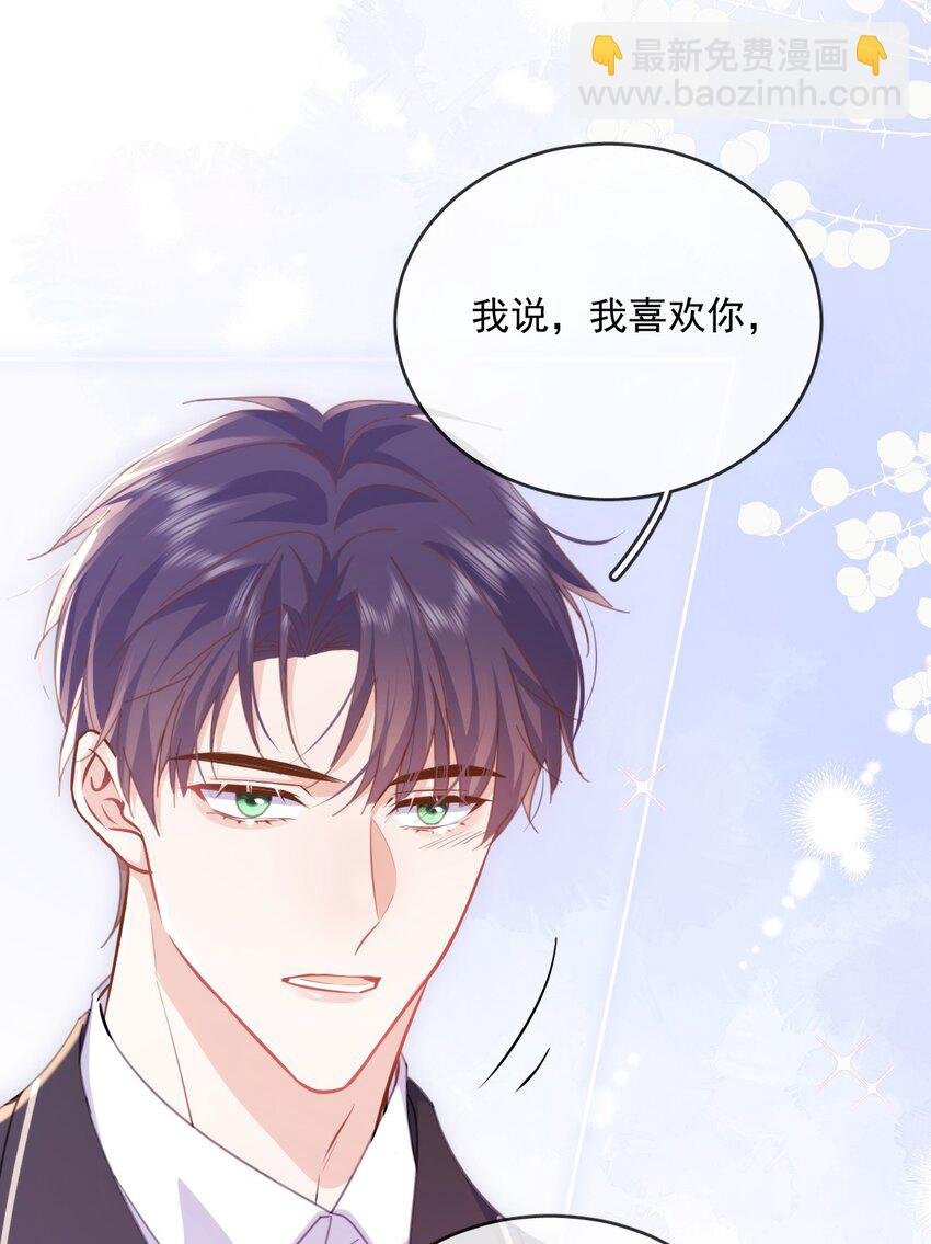 第33话 表白
