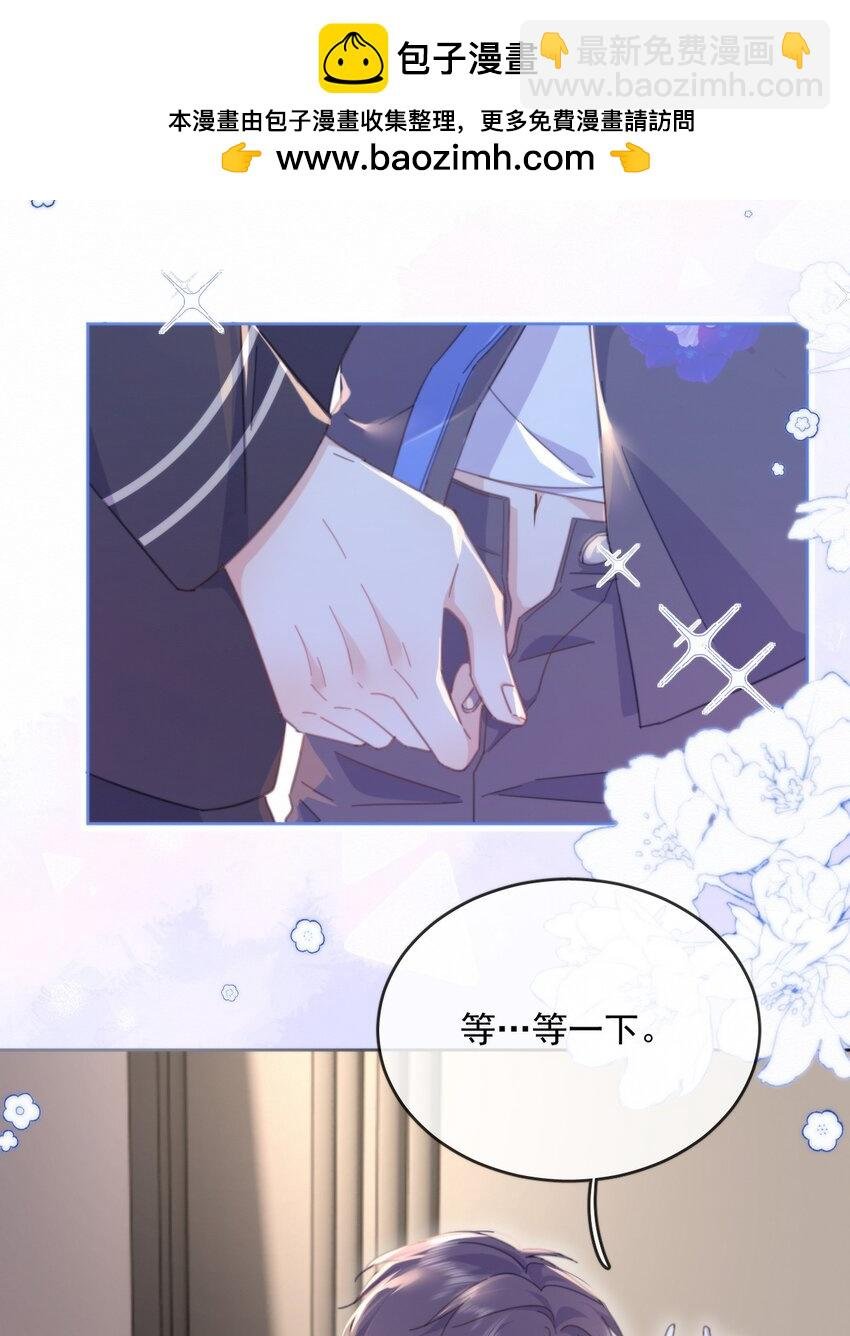 第33话 表白