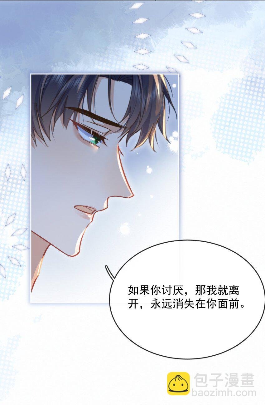 第33话 表白