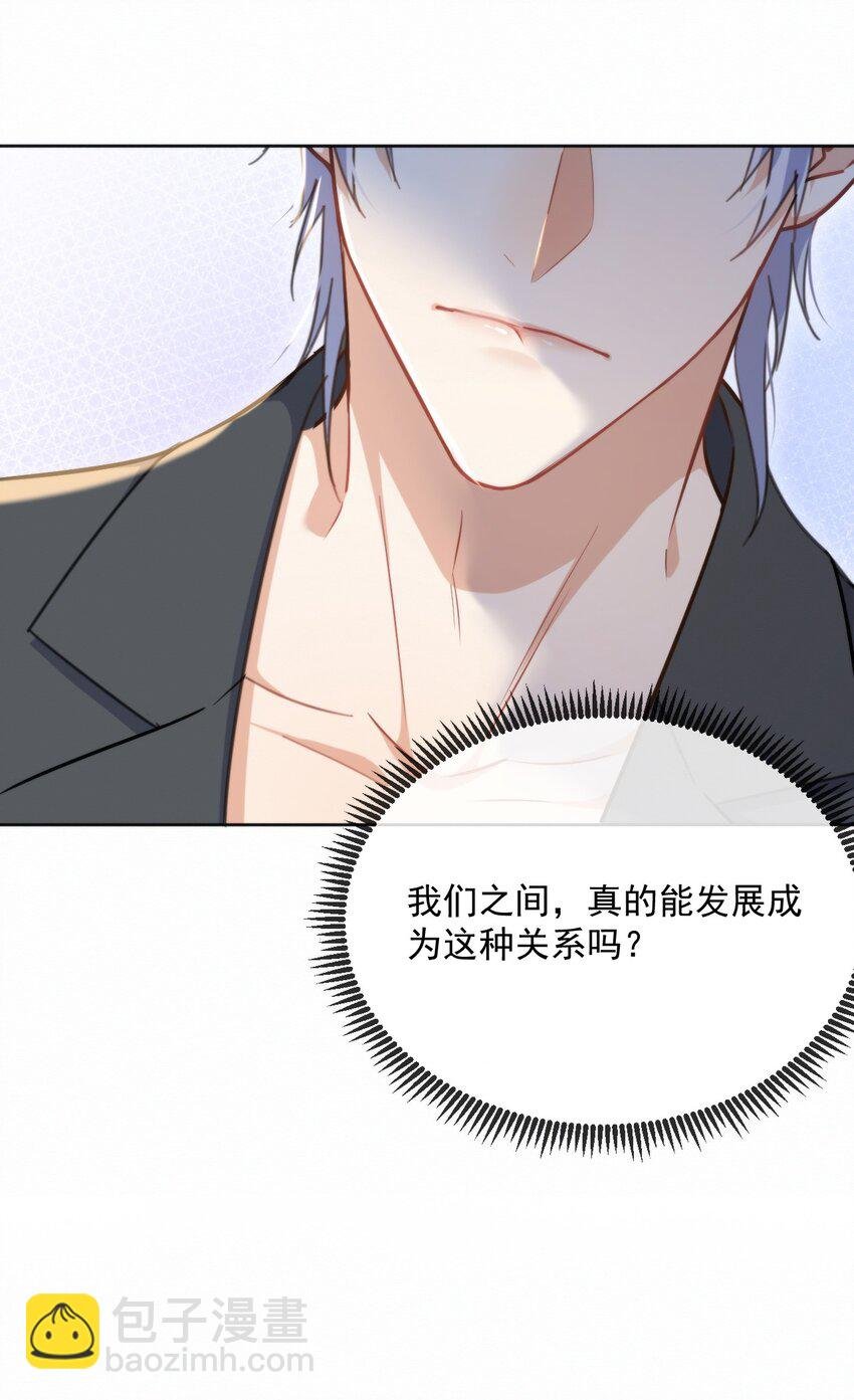 第33话 表白