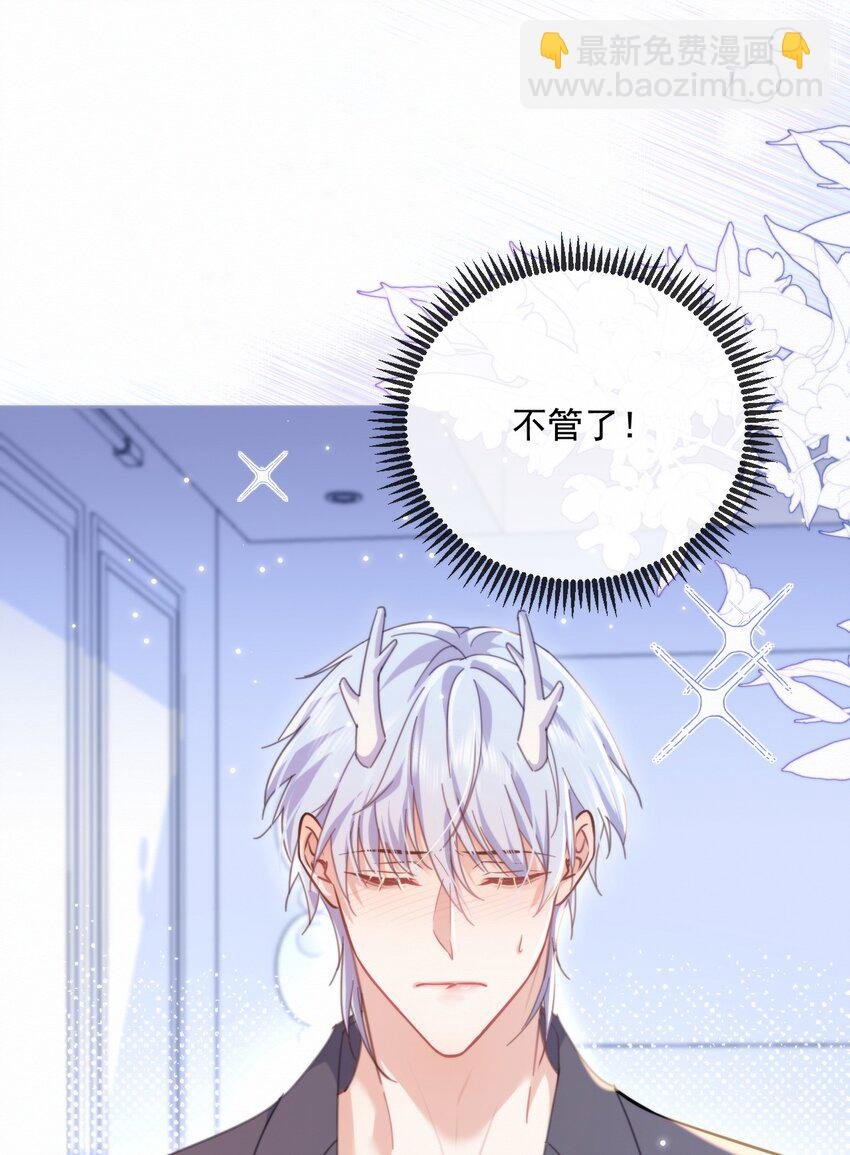 第33话 表白