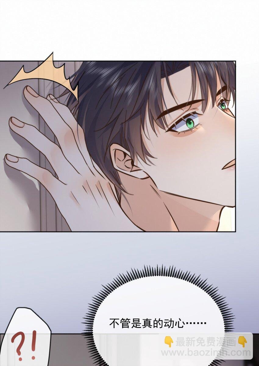 第33话 表白
