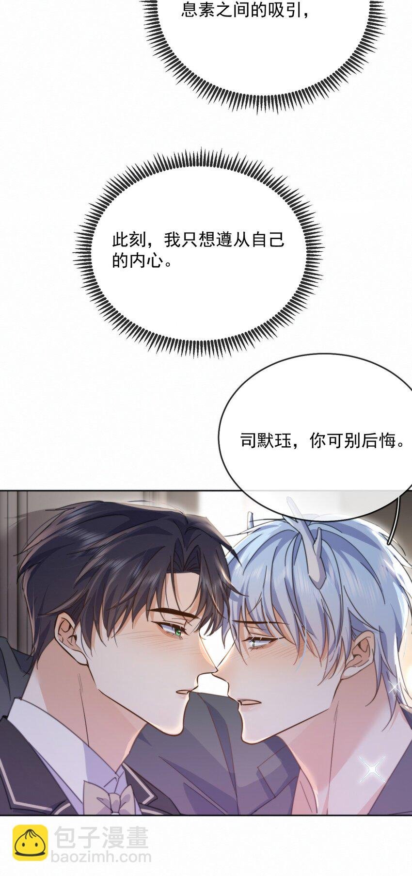 第33话 表白