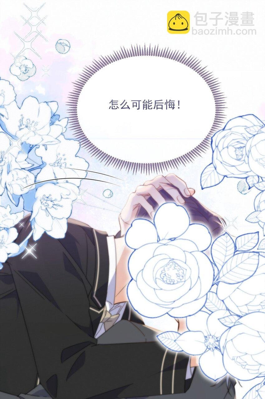 第33话 表白