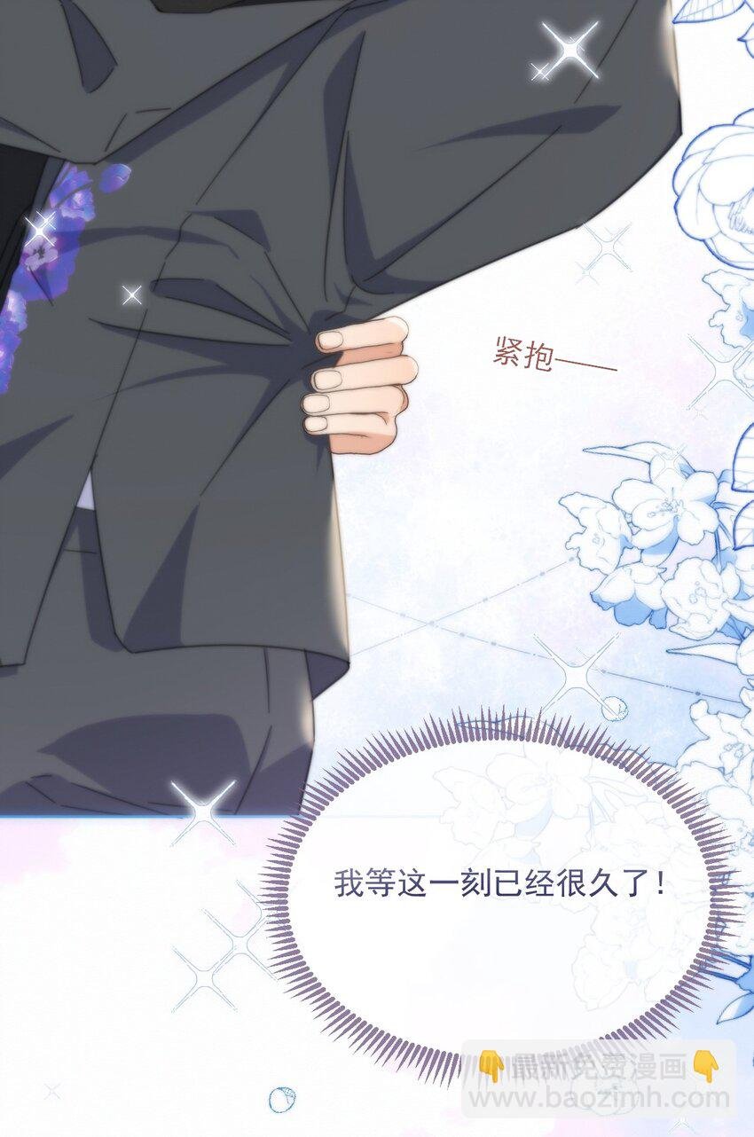 第33话 表白