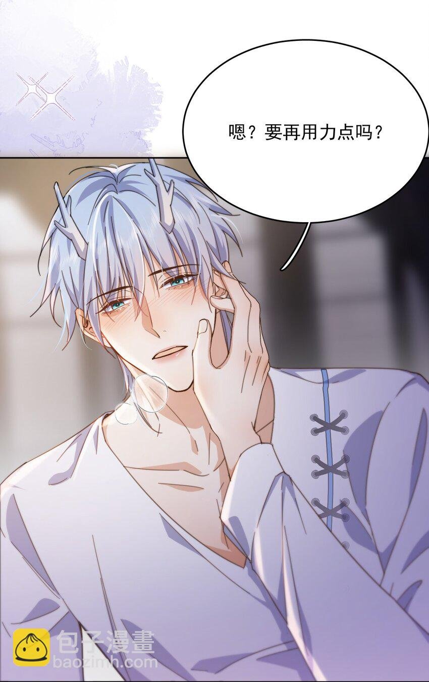 第33话 表白