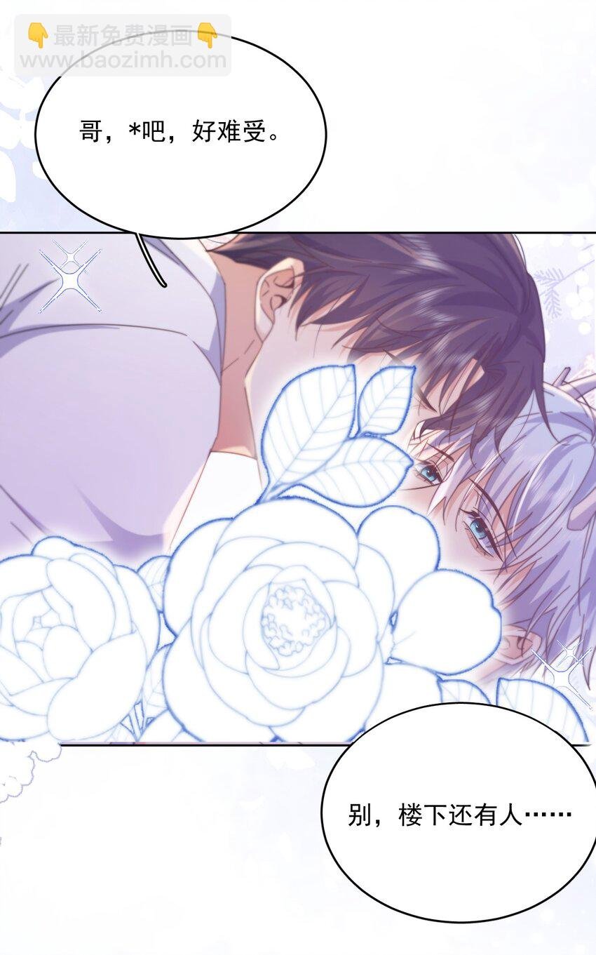 第33话 表白