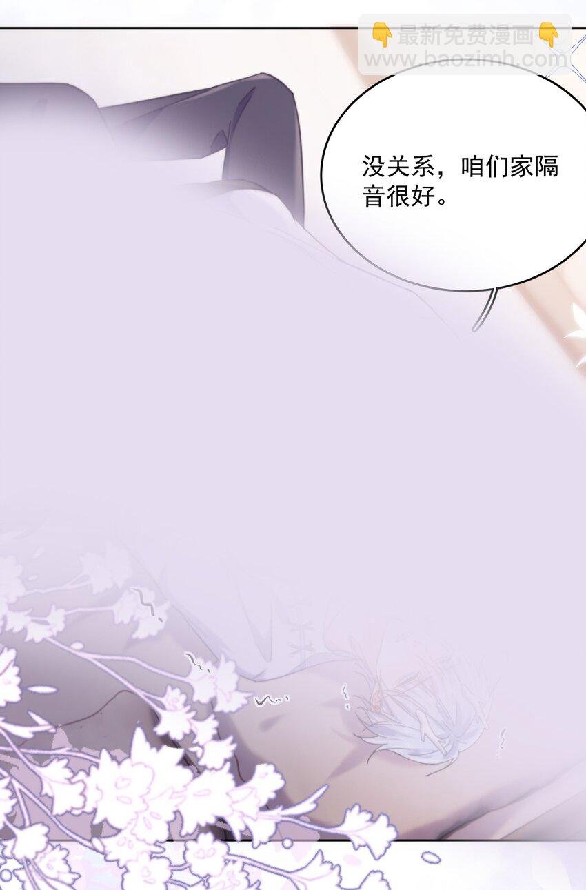 第33话 表白
