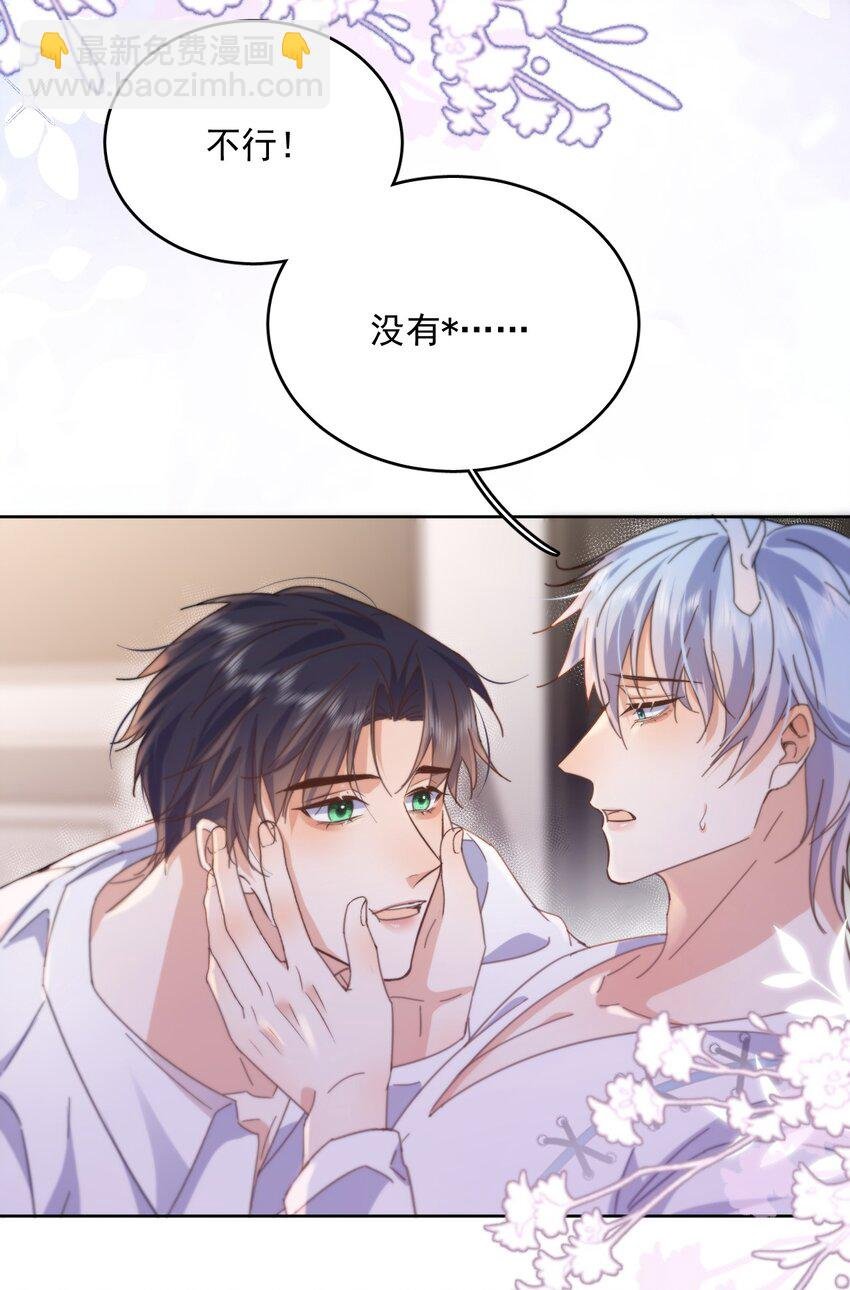 第33话 表白