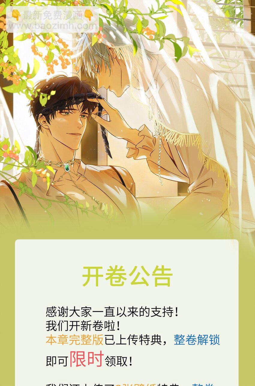 第33话 表白