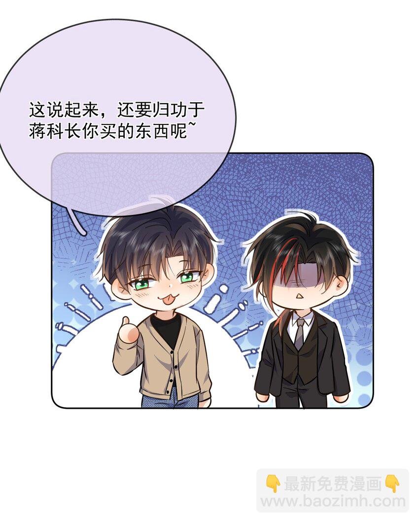 第35话 懊悔