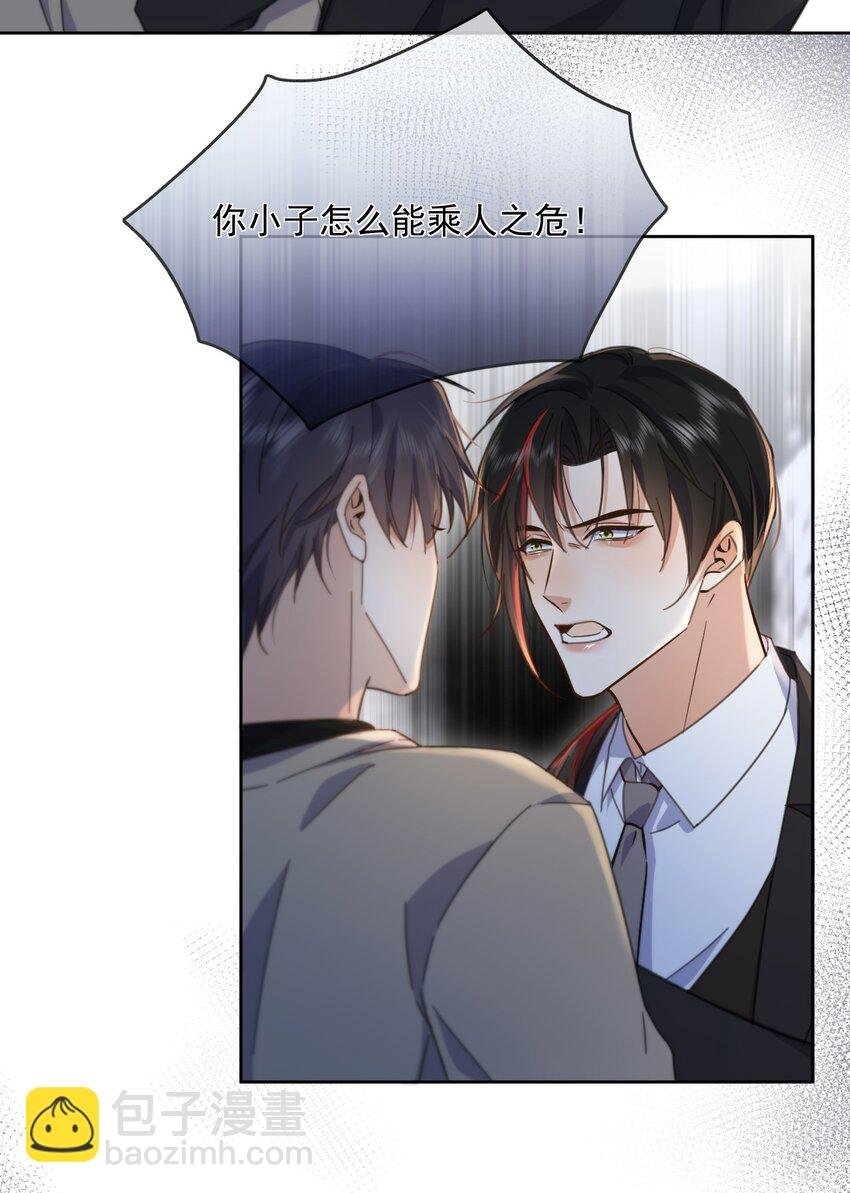 第35话 懊悔