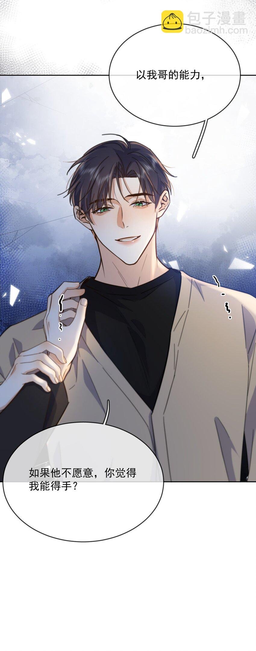 第35话 懊悔