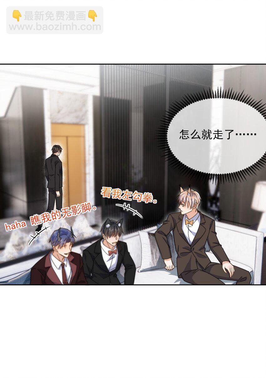 第35话 懊悔
