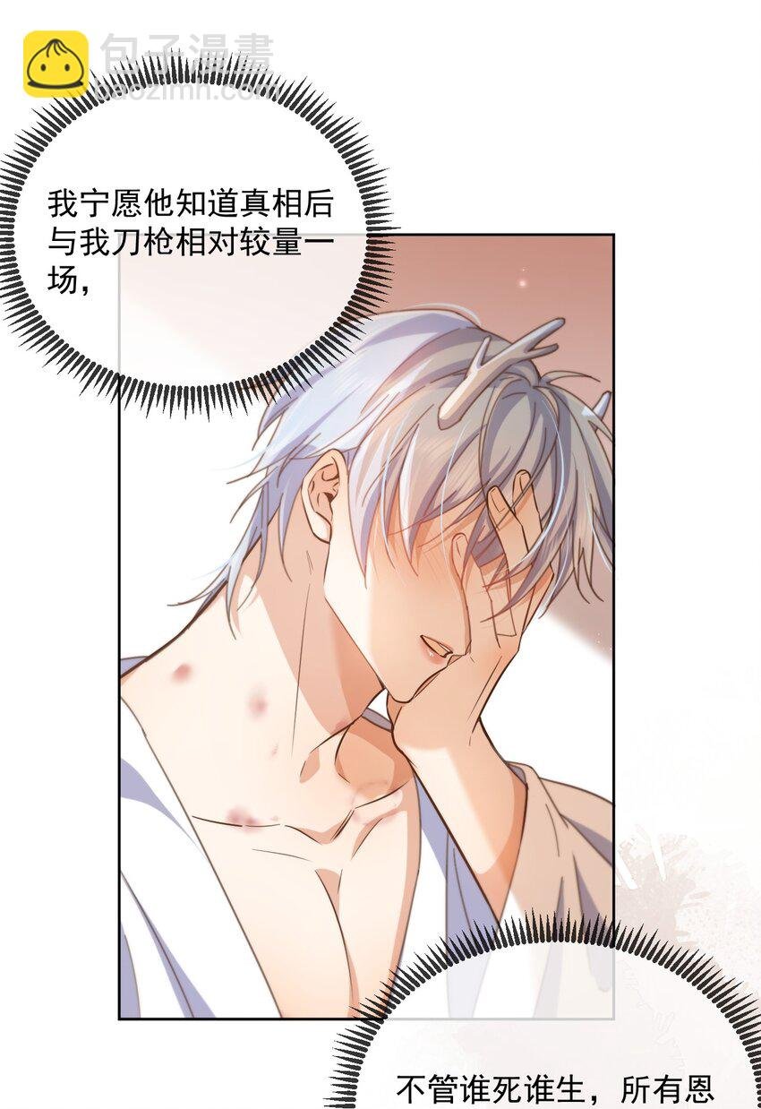 第35话 懊悔