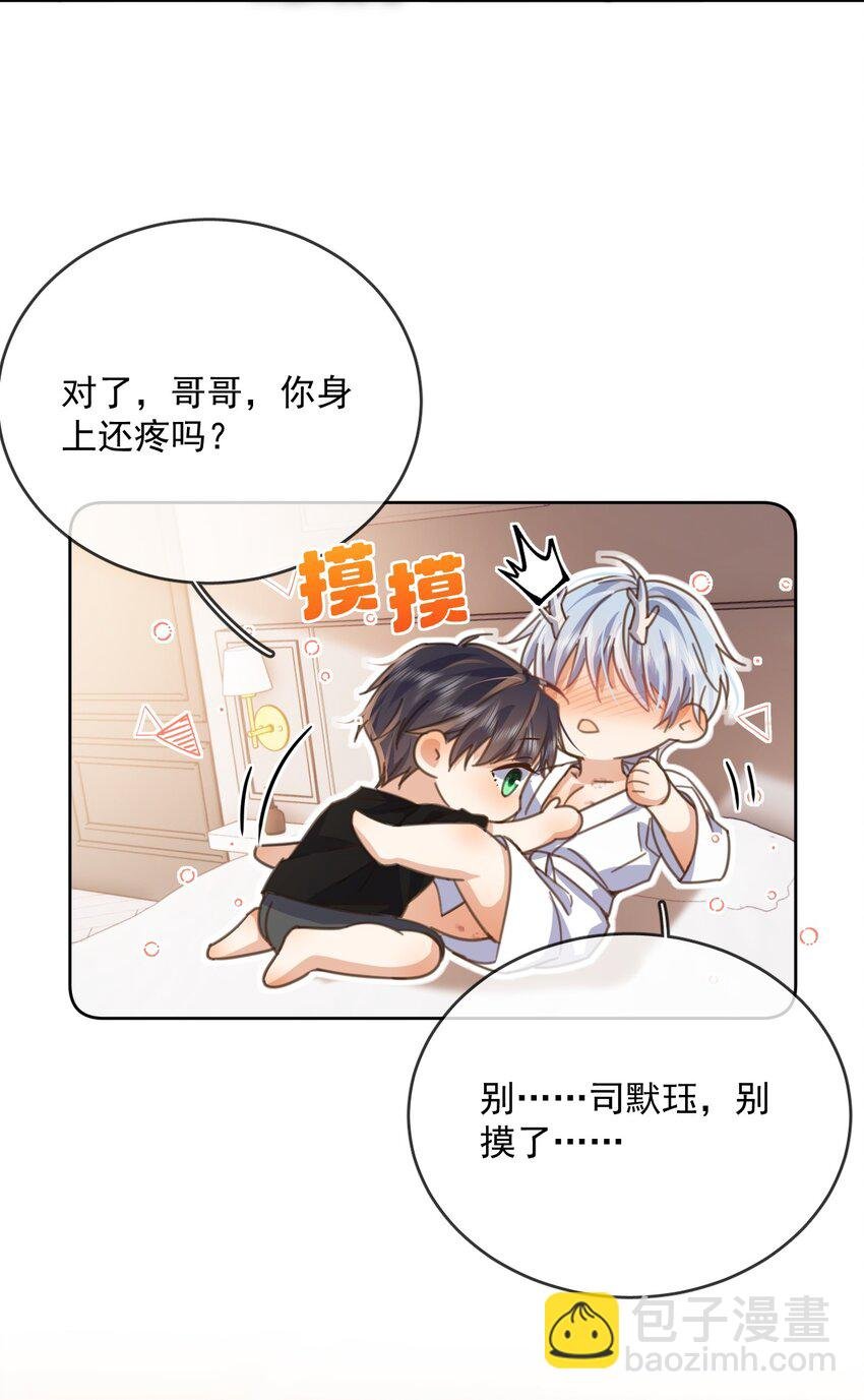 第35话 懊悔