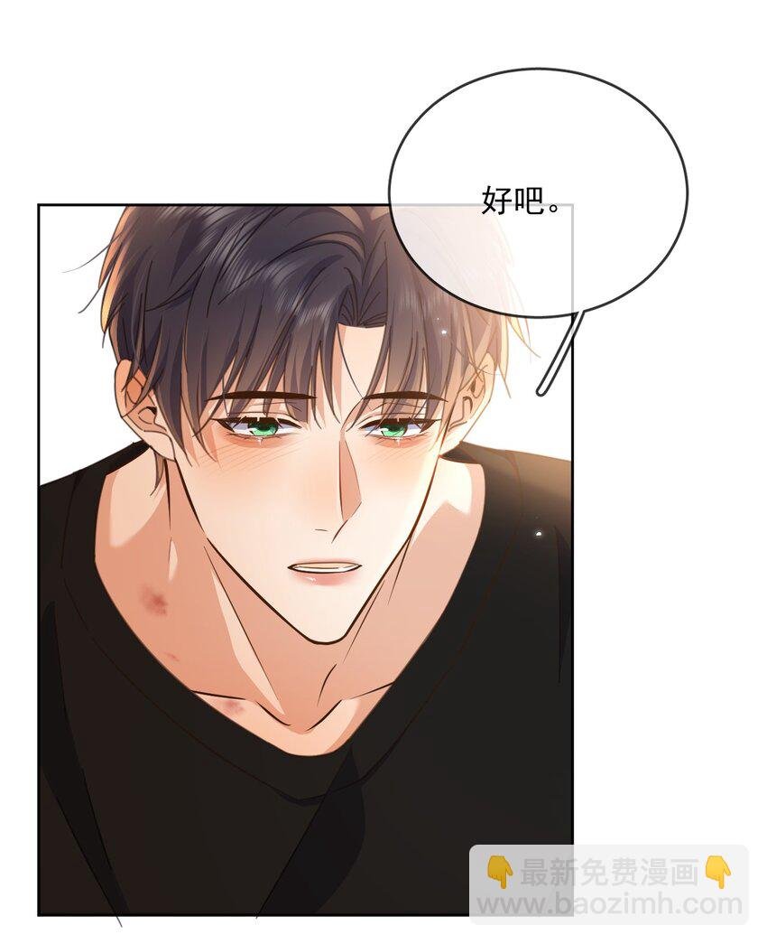 第36话 还想要