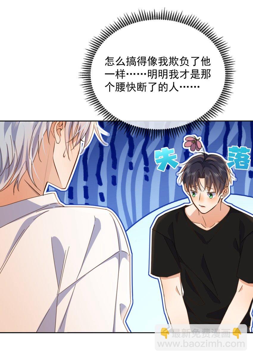 第36话 还想要