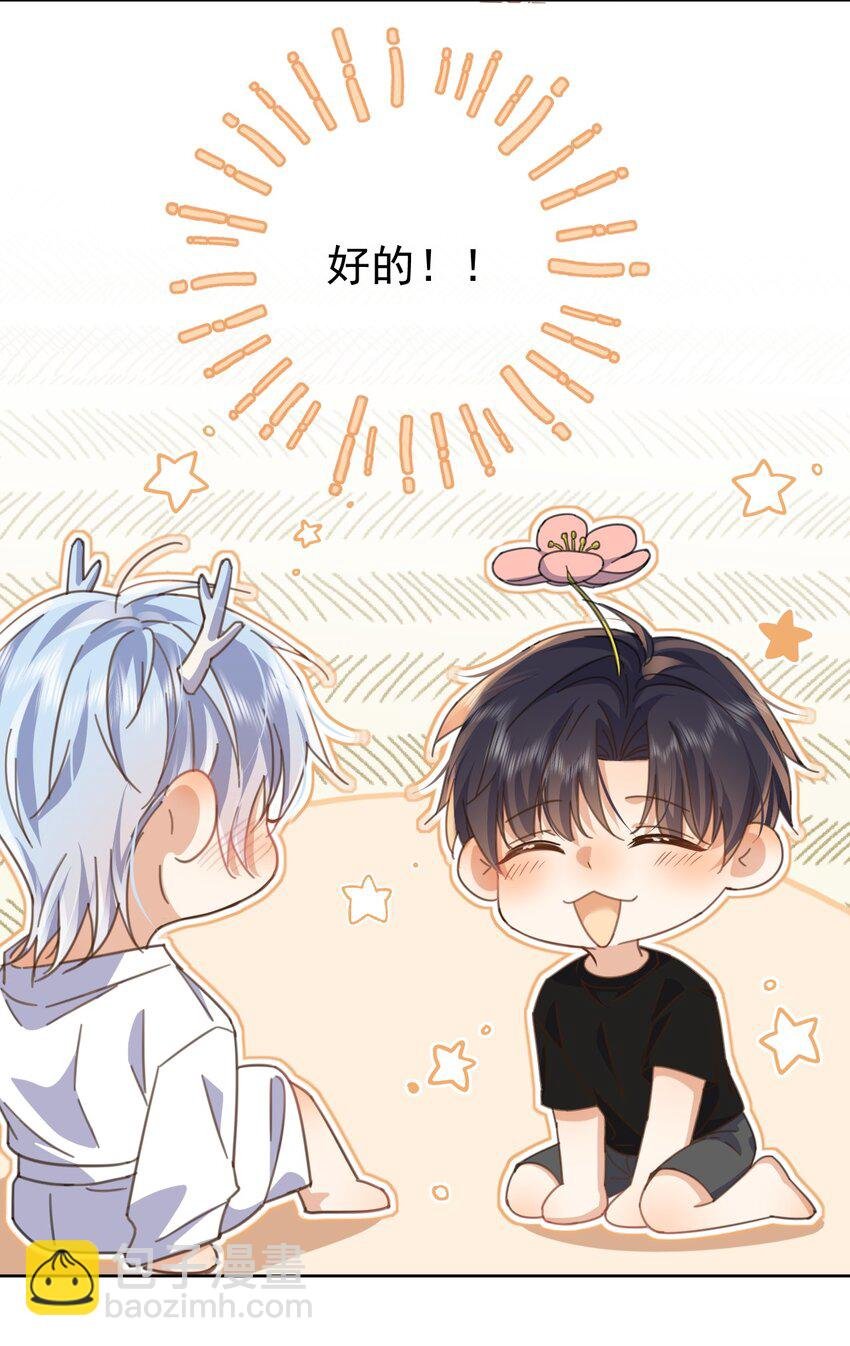 第36话 还想要