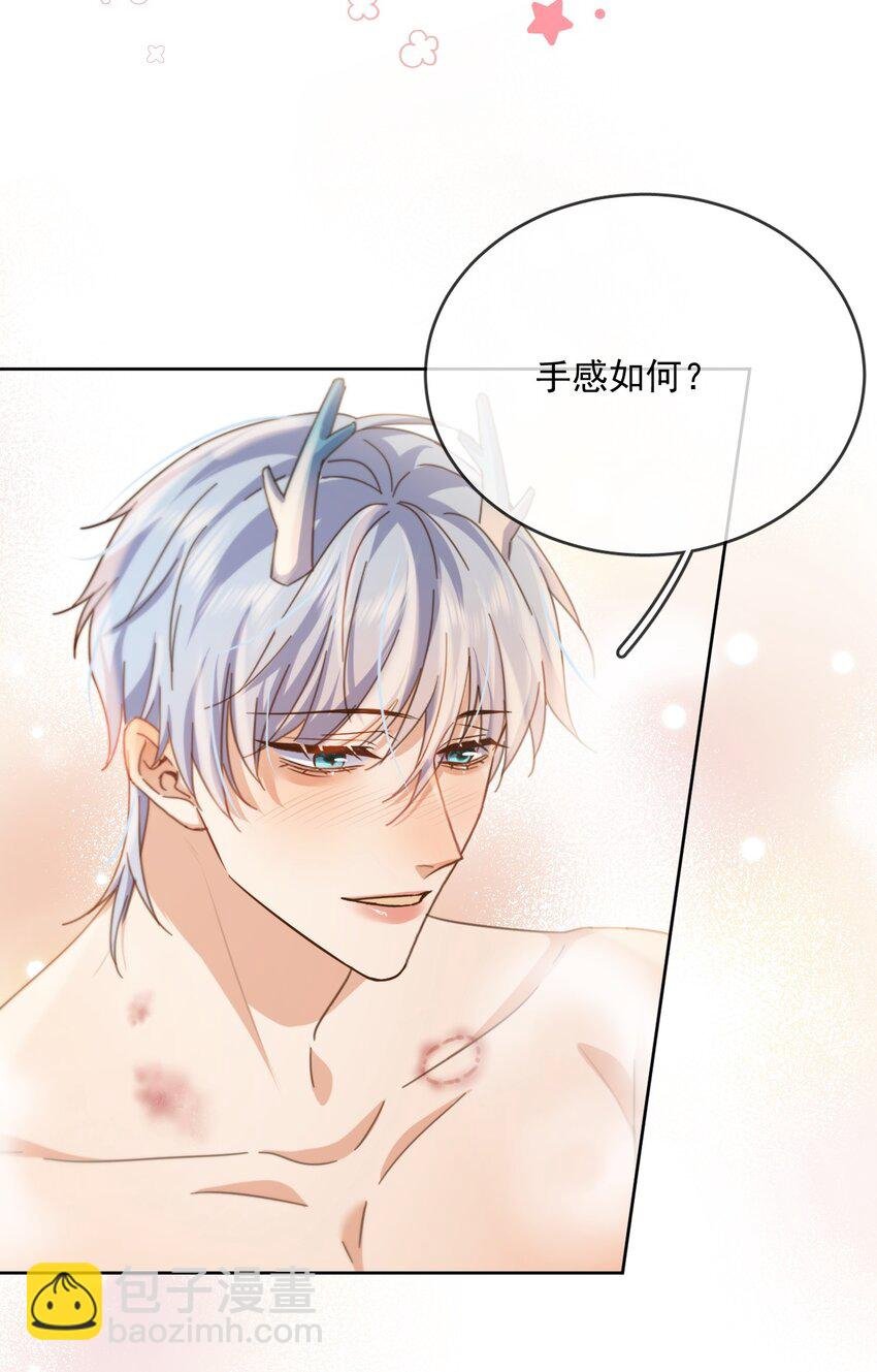 第36话 还想要
