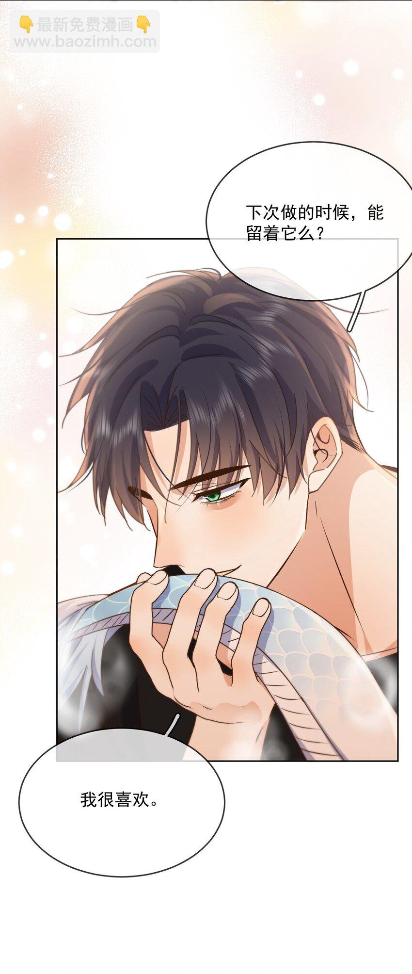 第36话 还想要