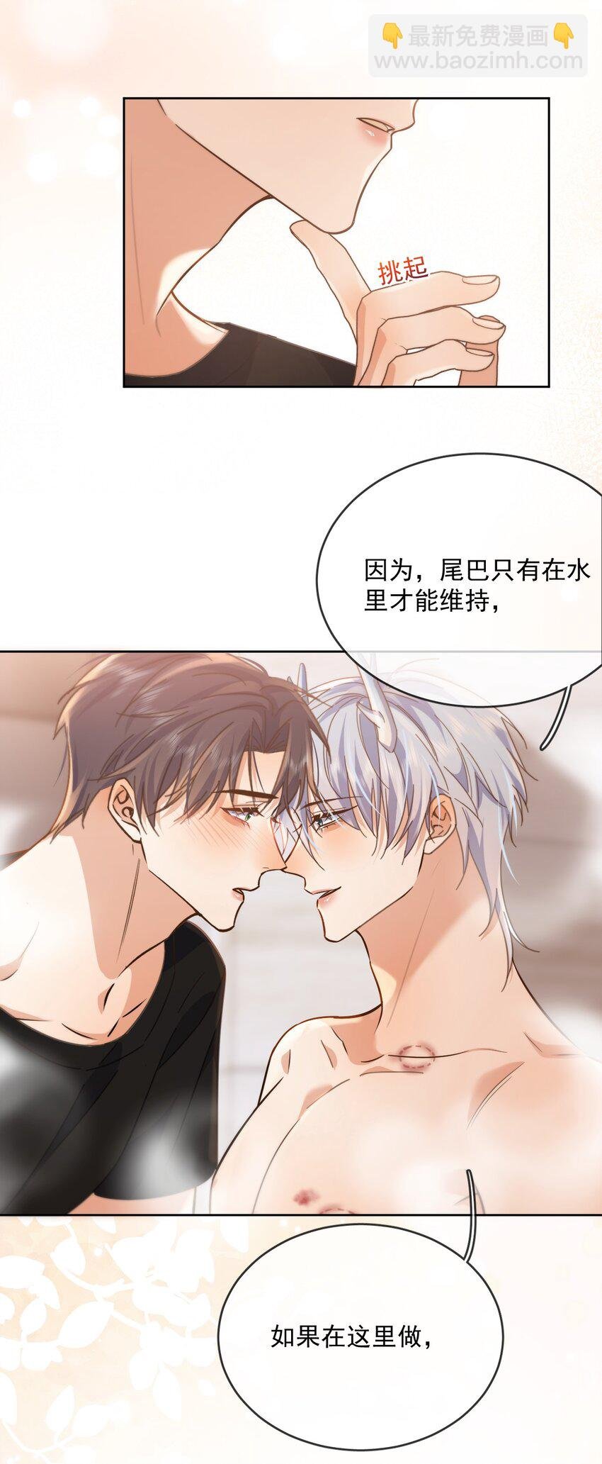 第36话 还想要