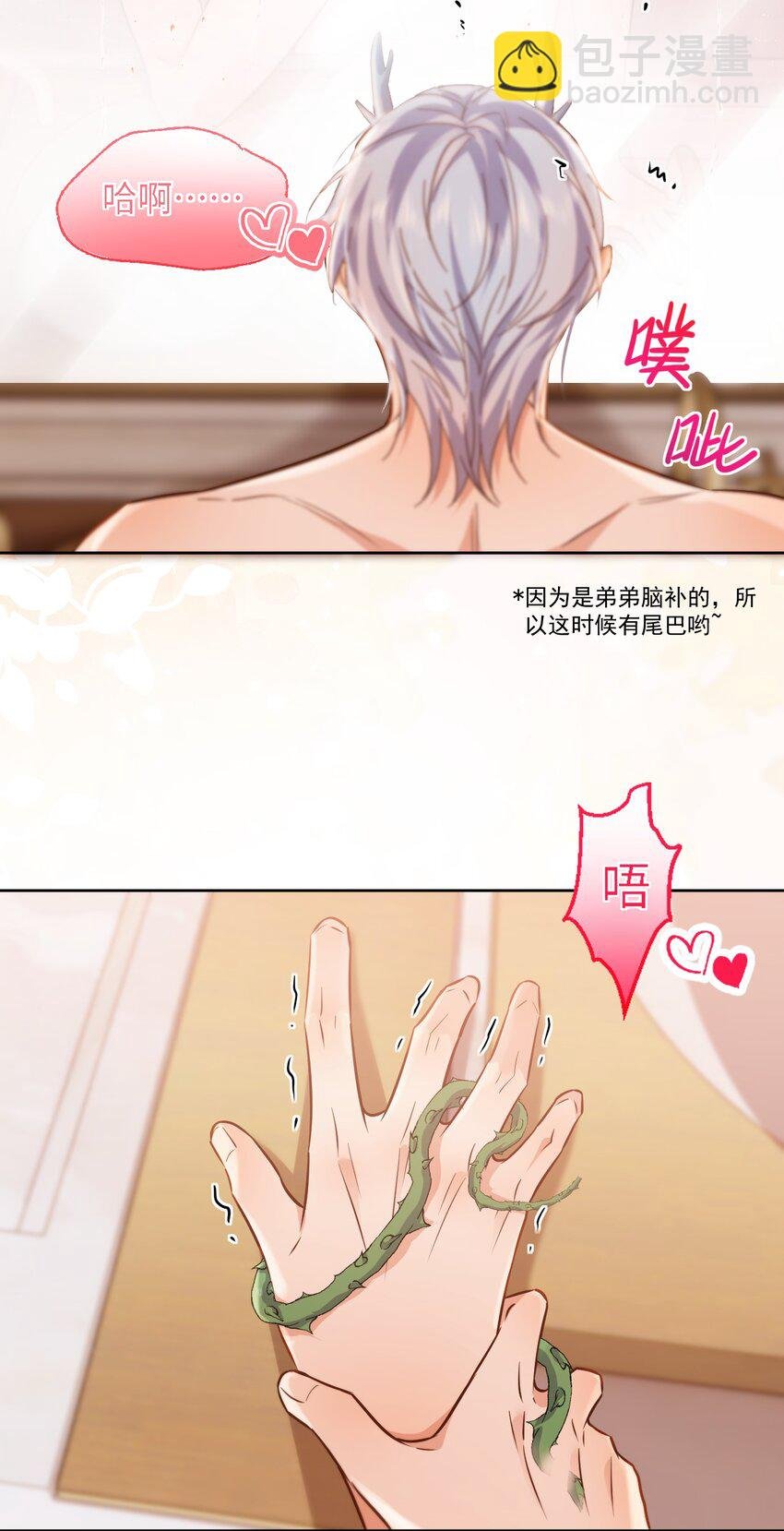 第36话 还想要