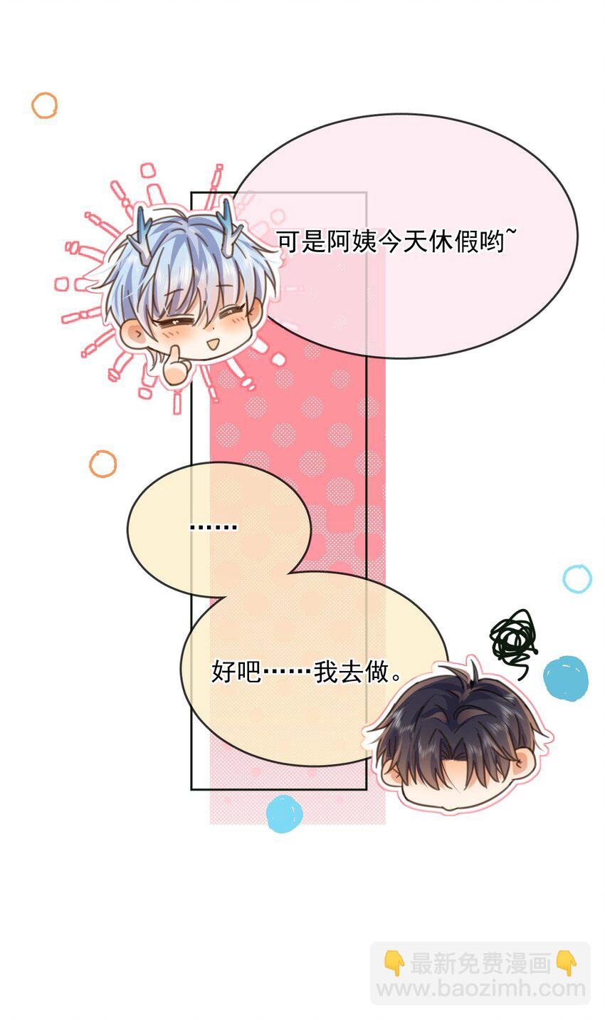 第36话 还想要