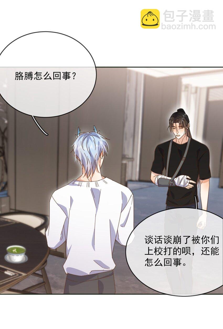 第36话 还想要