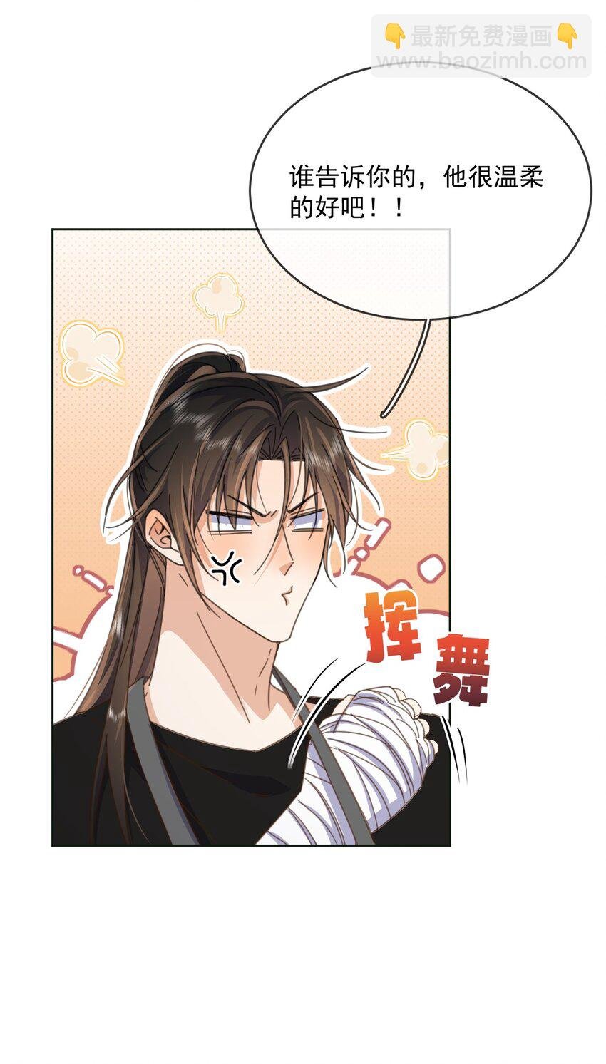 第36话 还想要