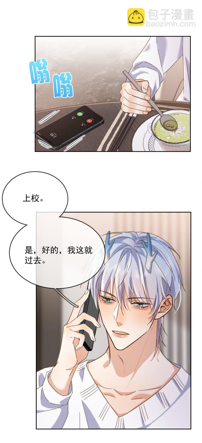 第36话 还想要