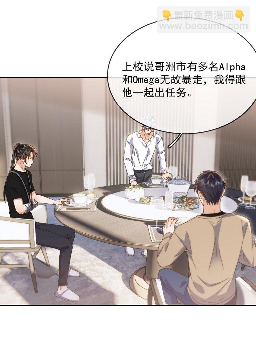 第36话 还想要