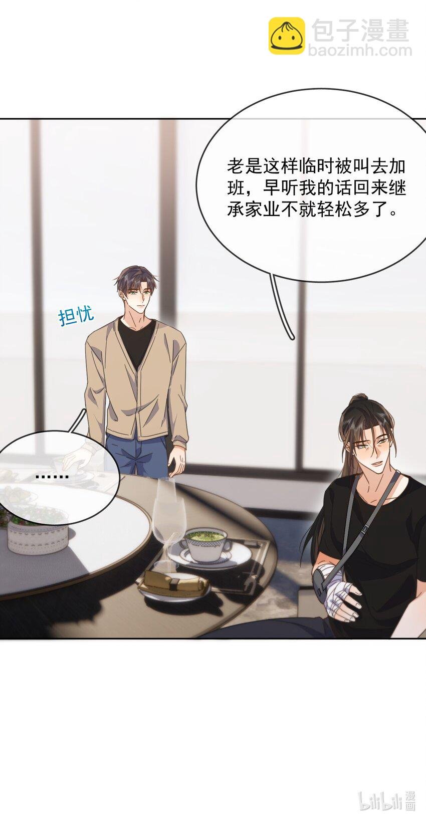 第36话 还想要