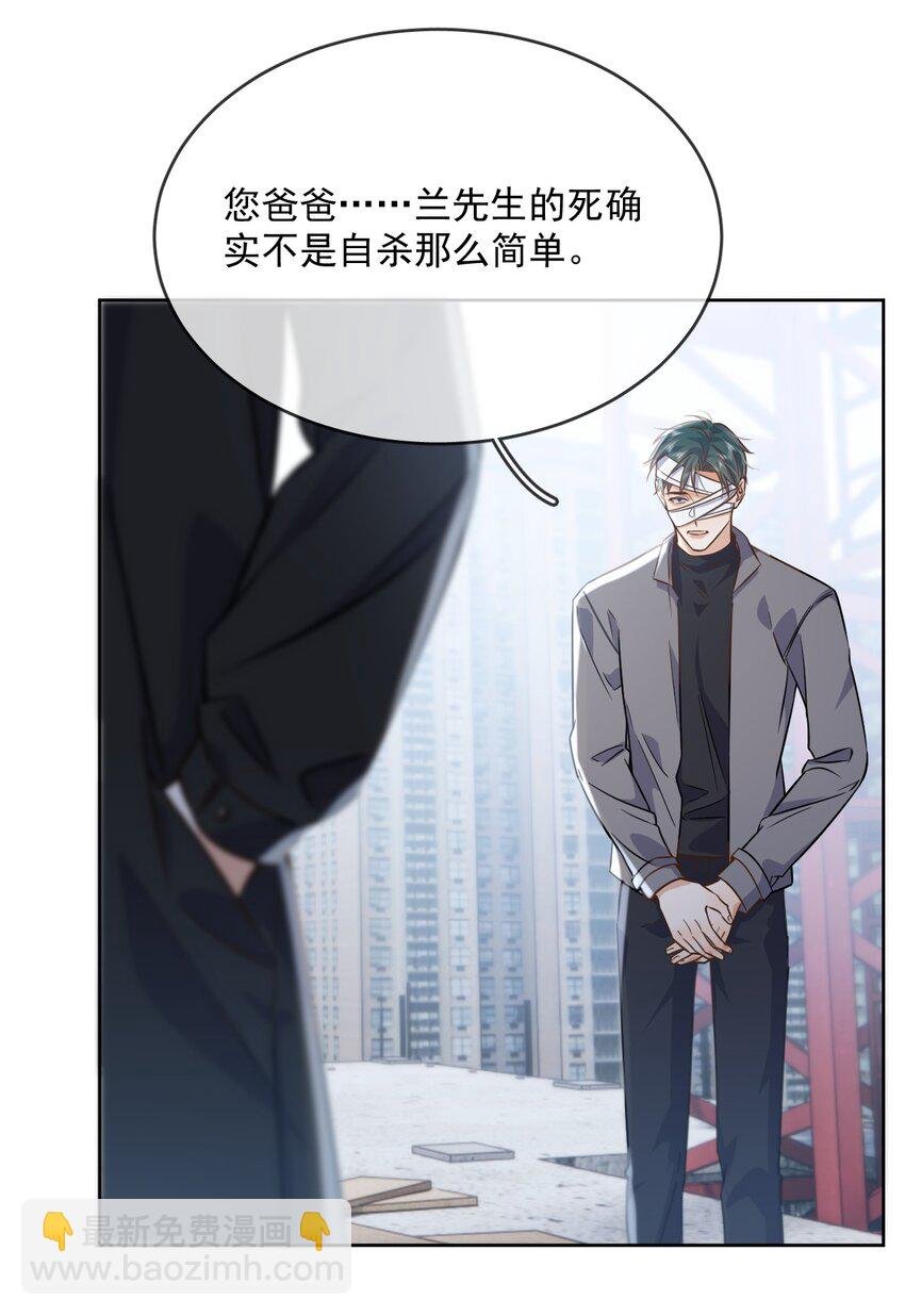 第37话 危机