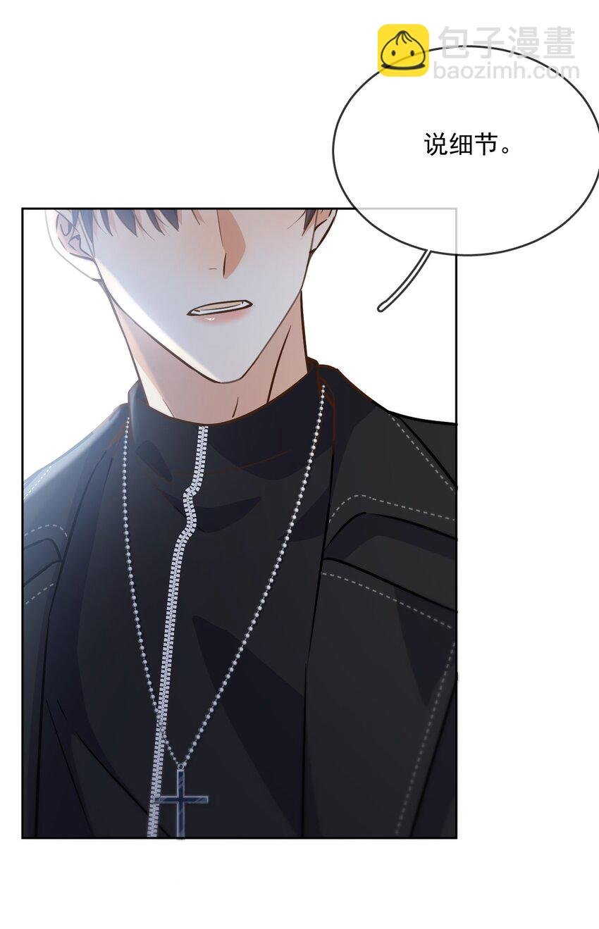 第37话 危机