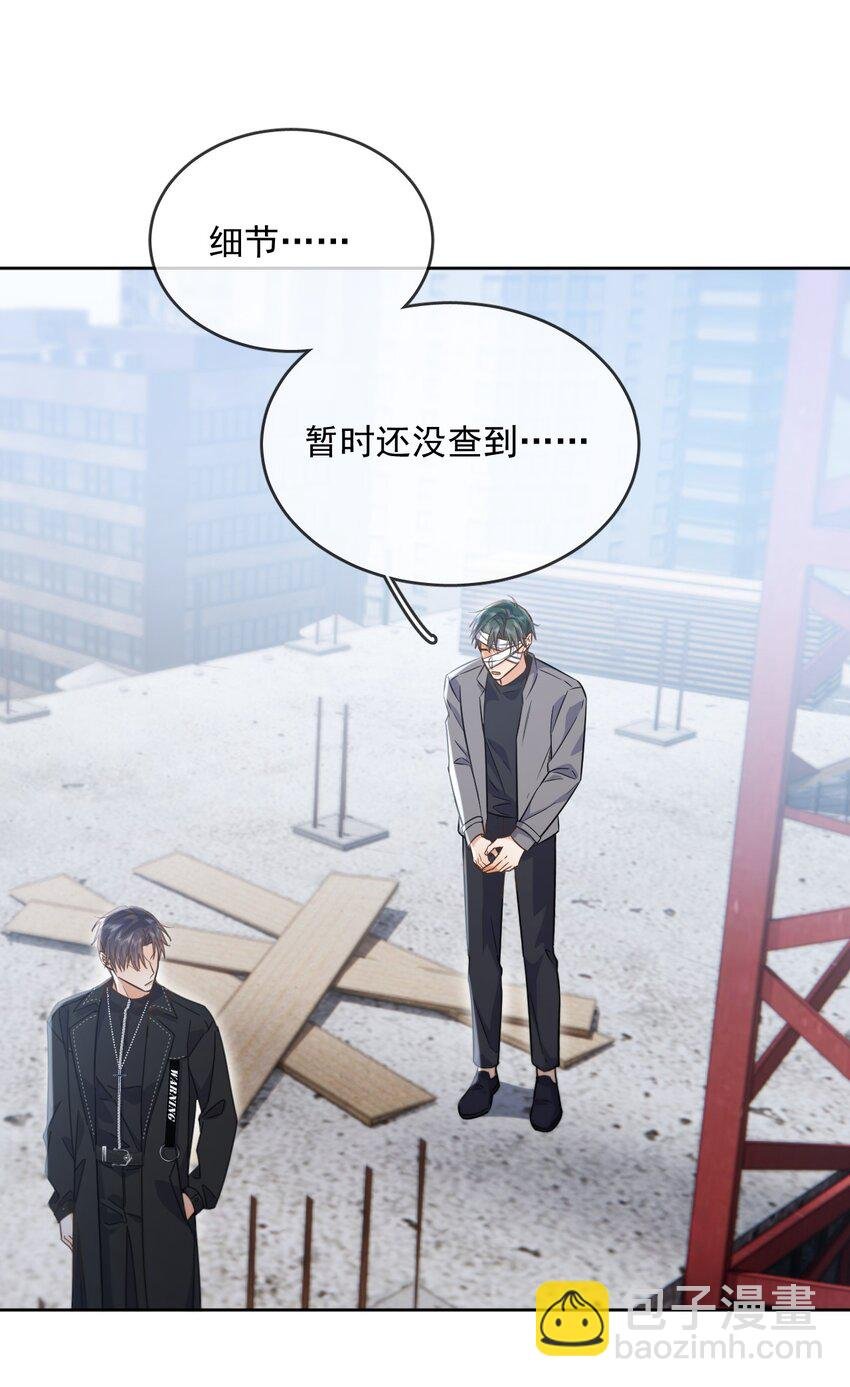 第37话 危机