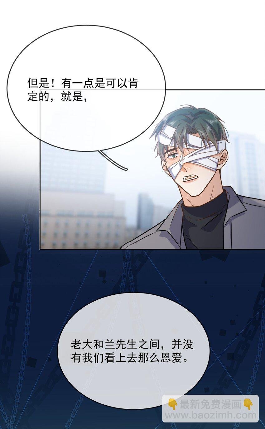 第37话 危机