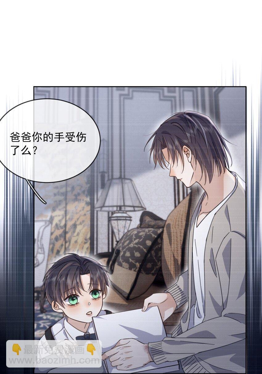 第37话 危机