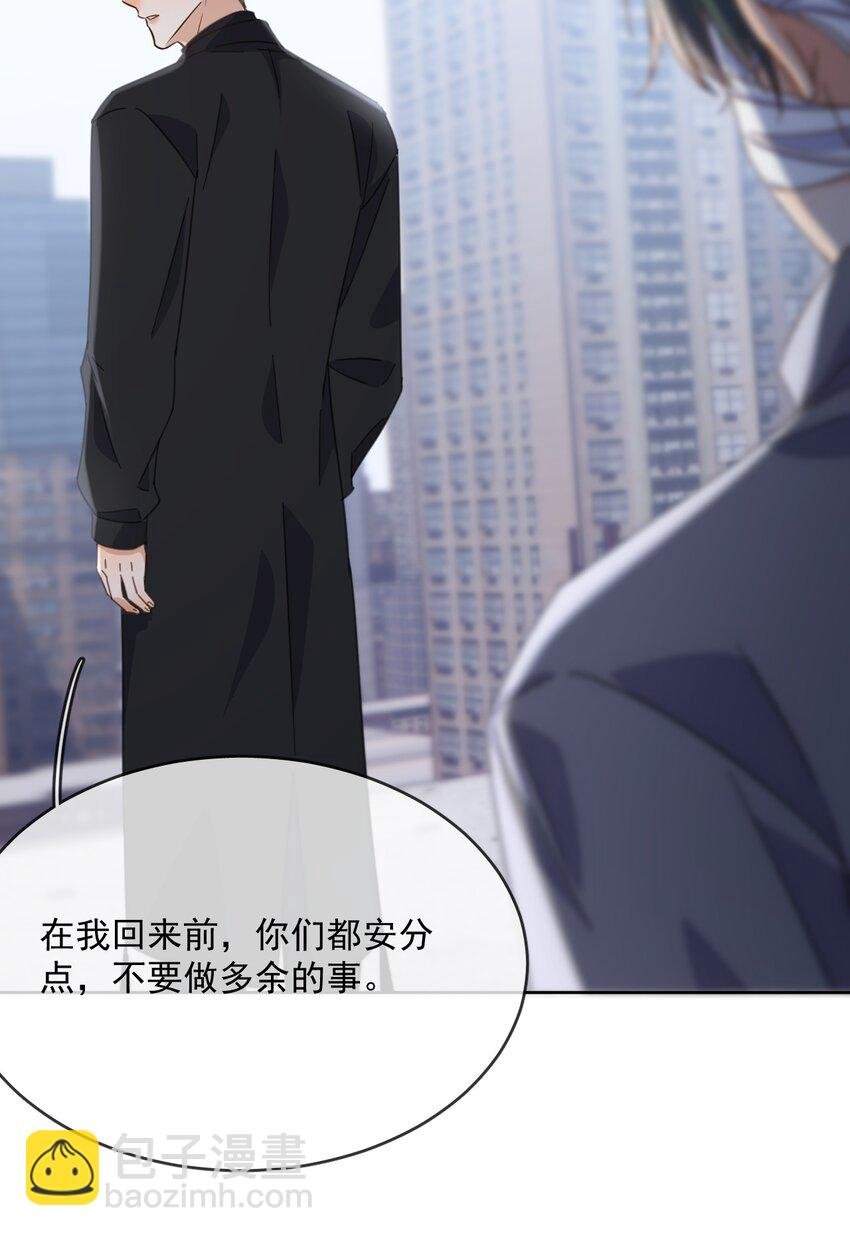 第37话 危机