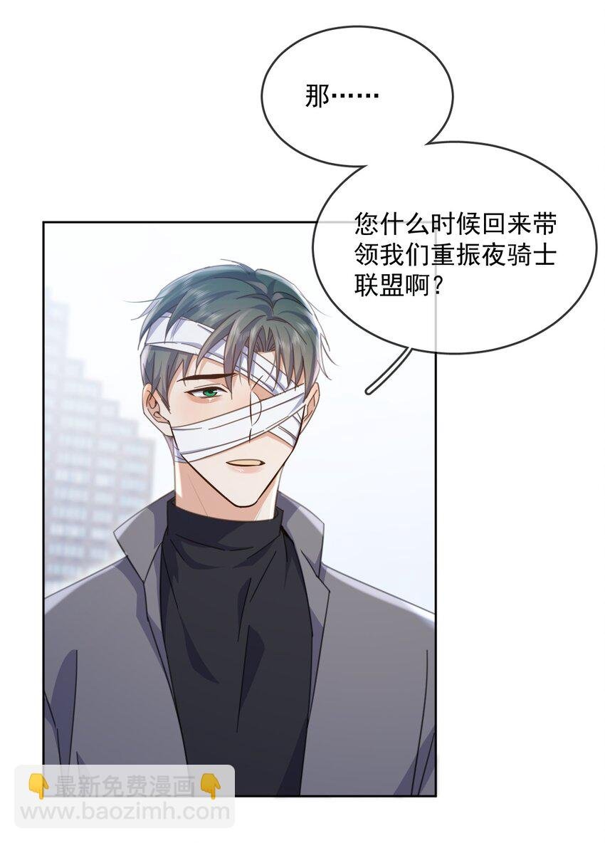 第37话 危机