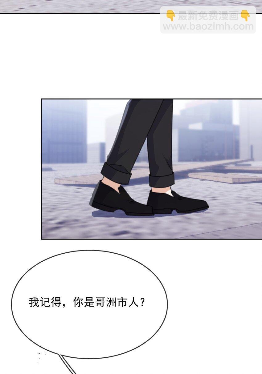 第37话 危机
