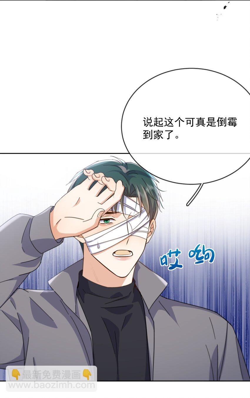 第37话 危机