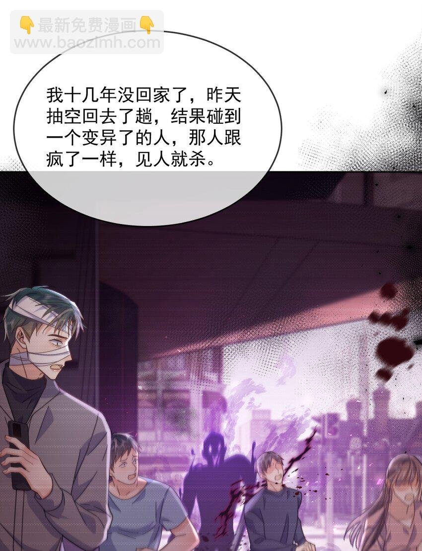第37话 危机