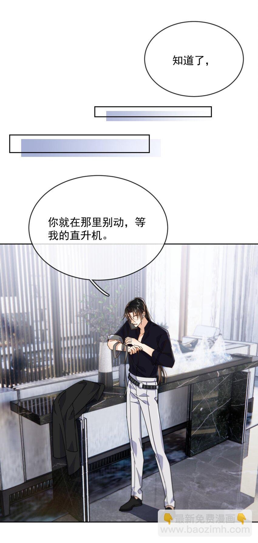 第37话 危机