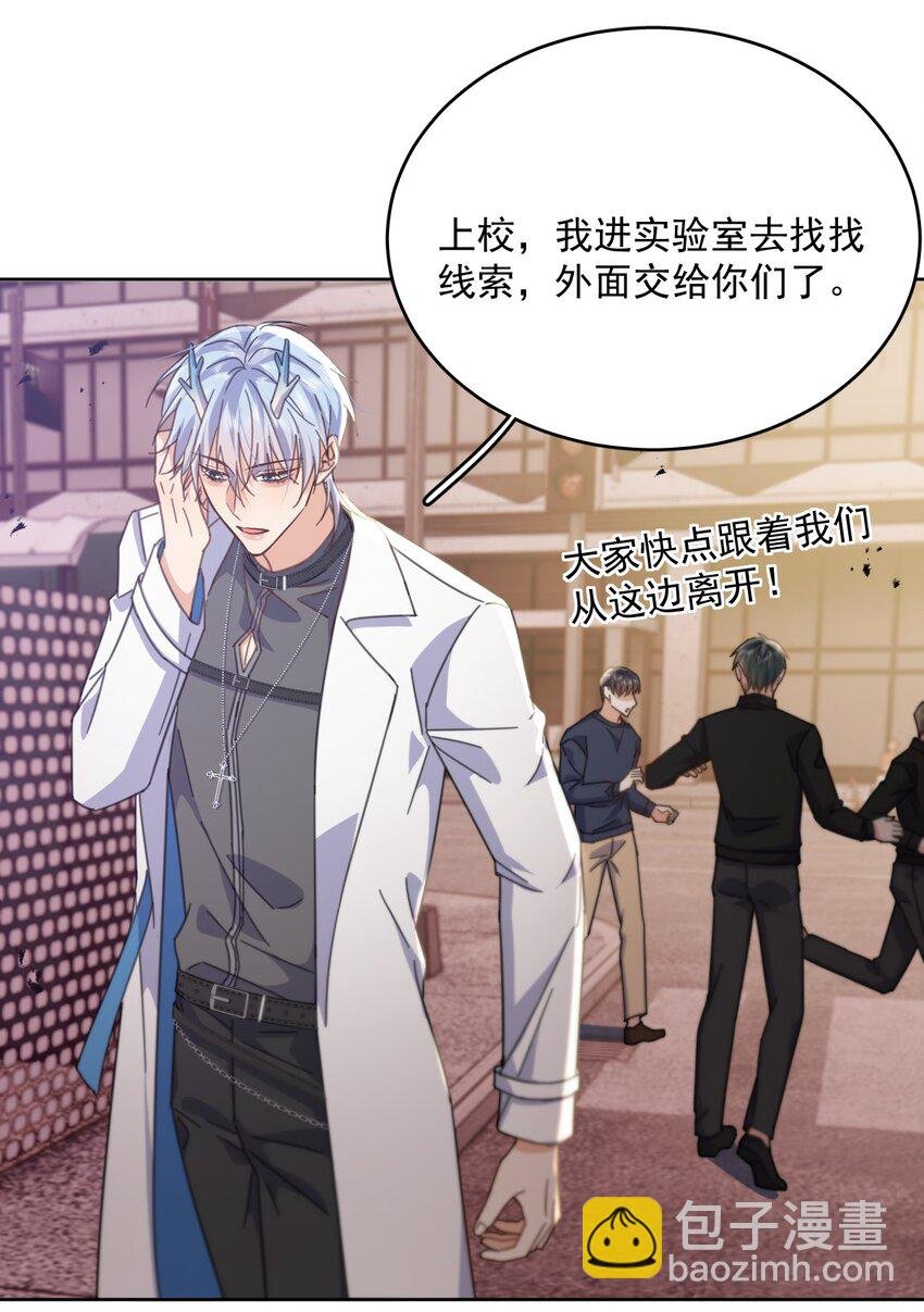 第37话 危机
