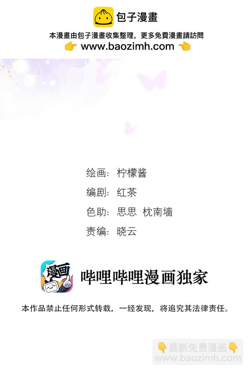 第38话 我也想要亲亲