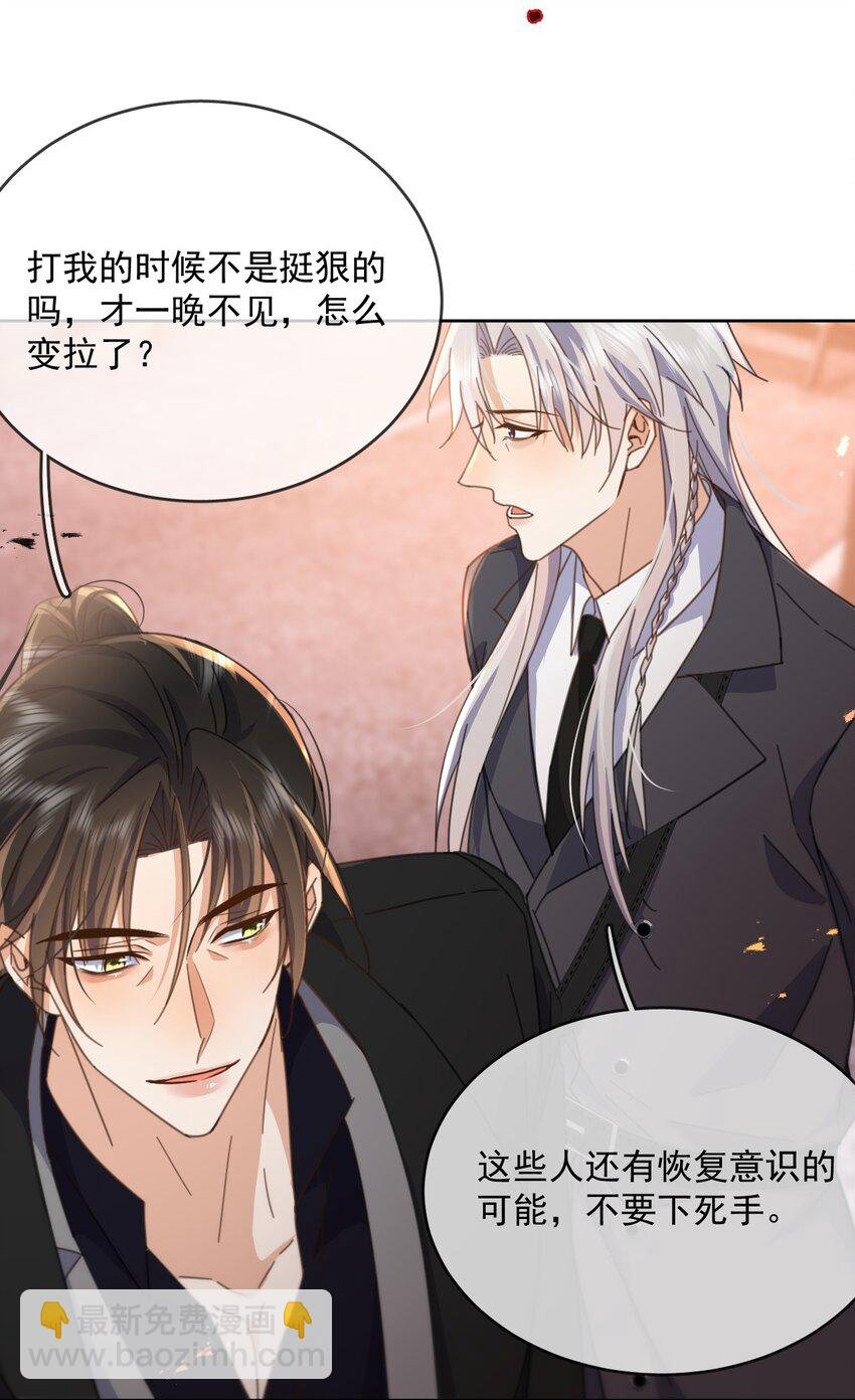 第38话 我也想要亲亲